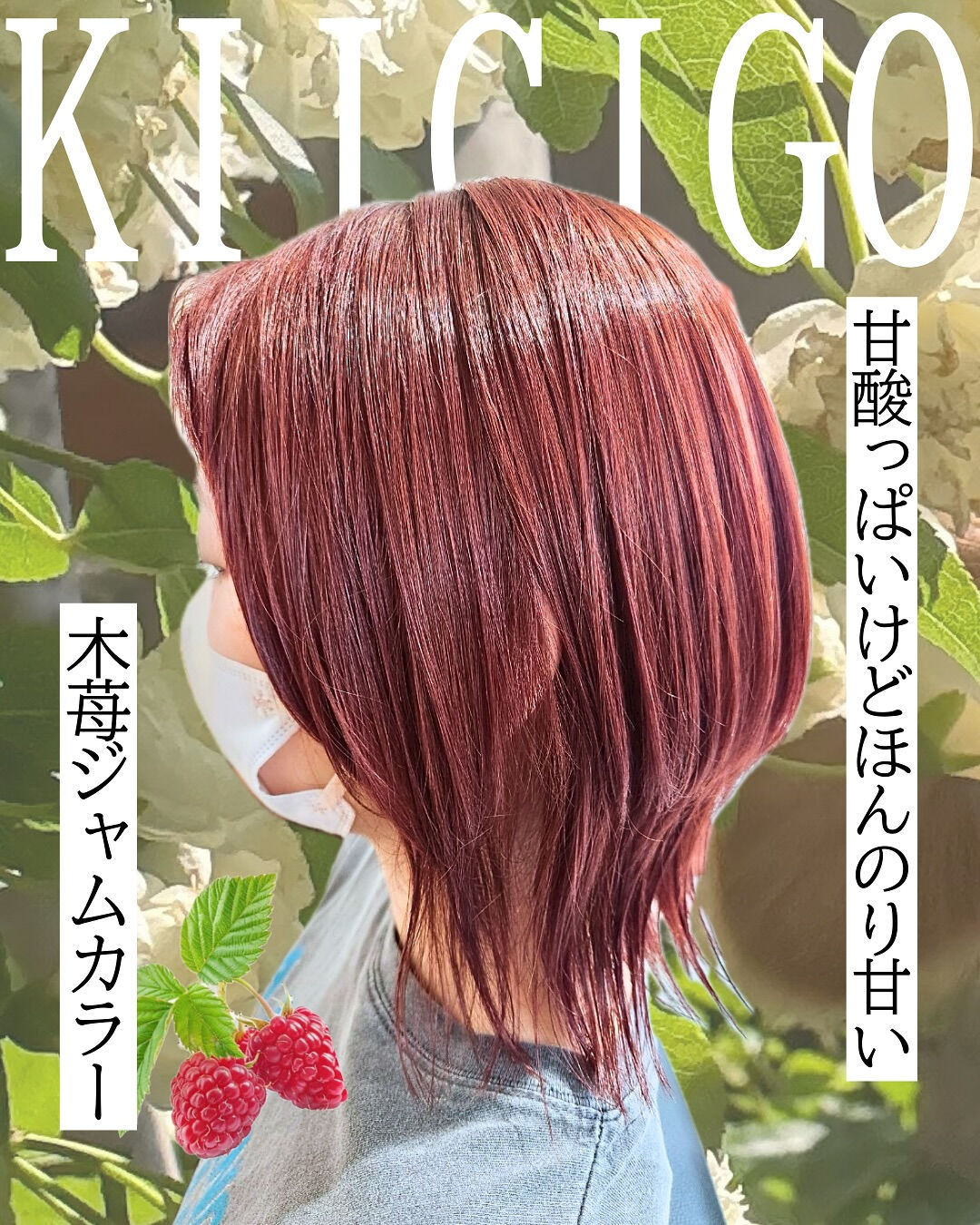 木苺ジャムcolor、できました