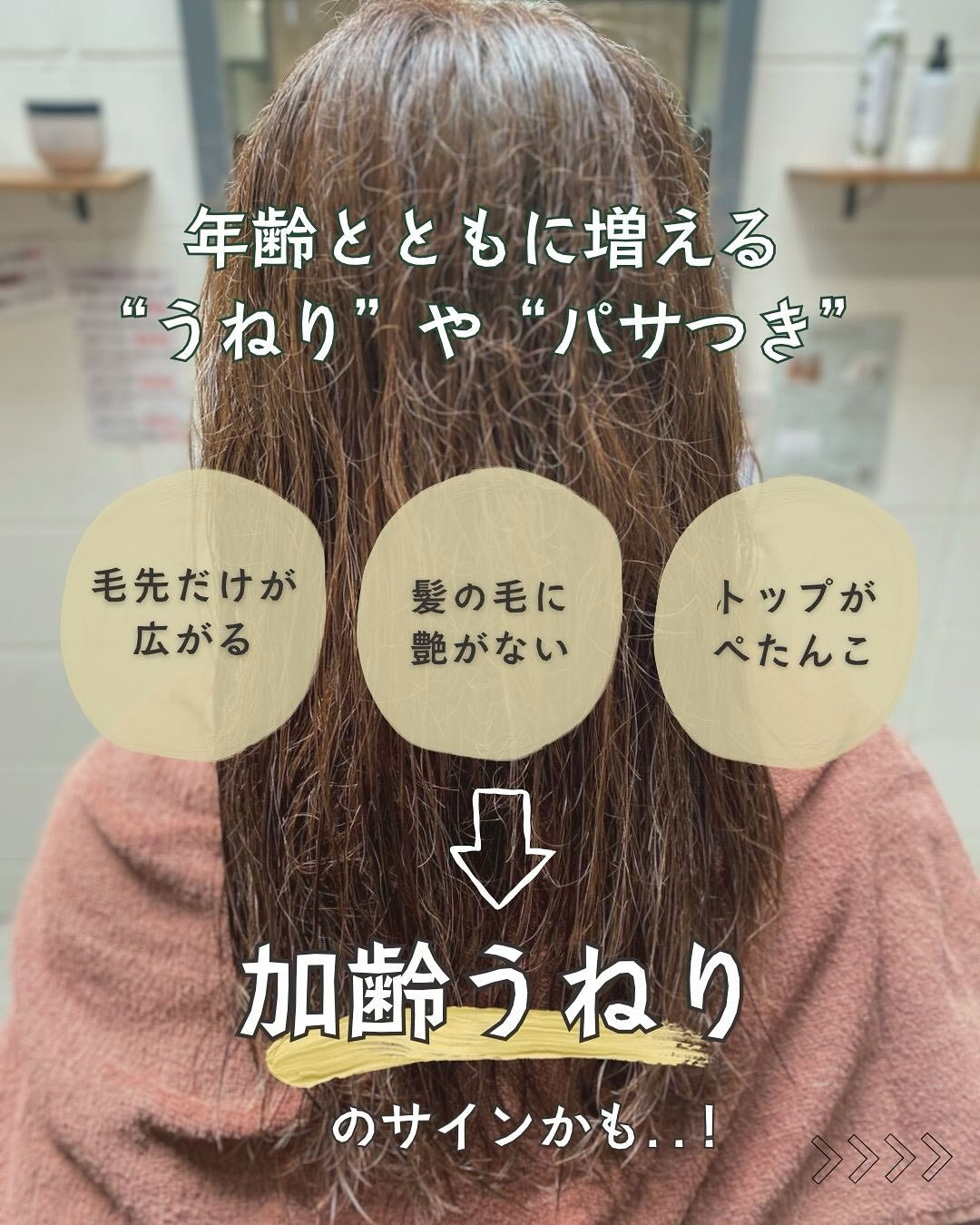 「朝、鏡を見るたびに“疲れてる？”って言われる…」