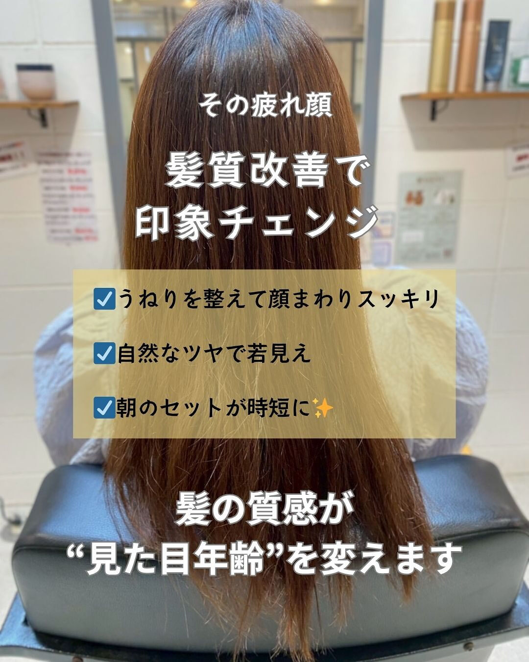 「朝、鏡を見るたびに“疲れてる？”って言われる…」