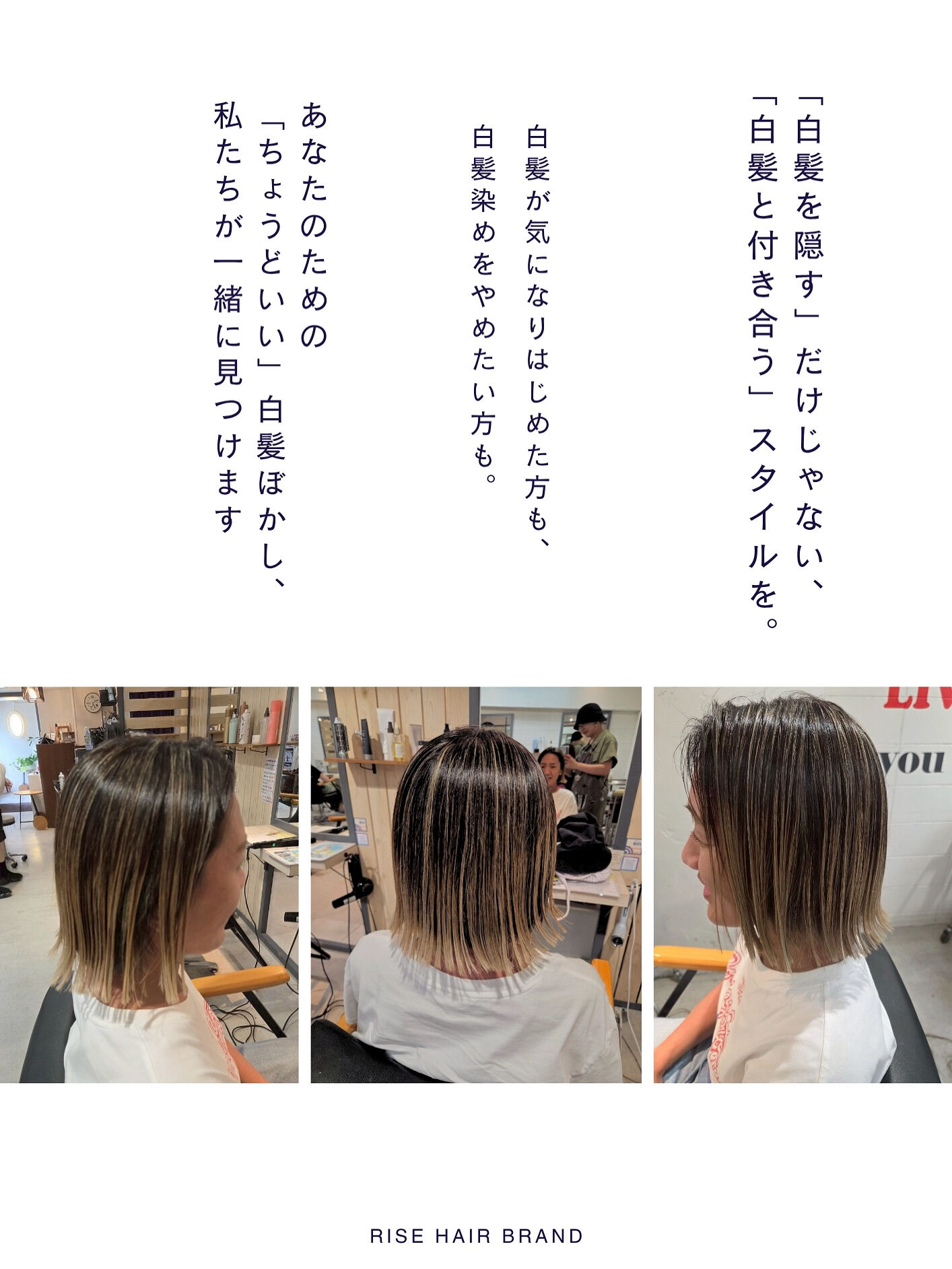 「最近よく見るけど、白髪ぼかしってどこでも同じ？」