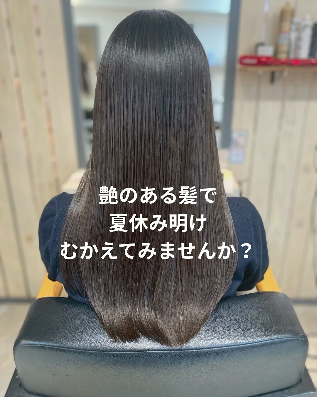 子供達の夏休みももう終わり