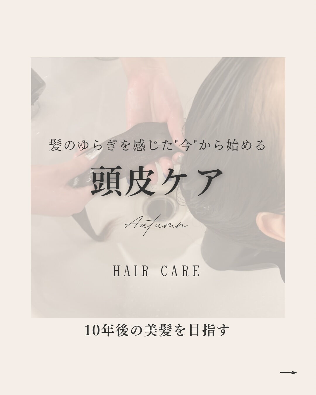 最近、髪のツヤやボリューム、うねりが気になる… 