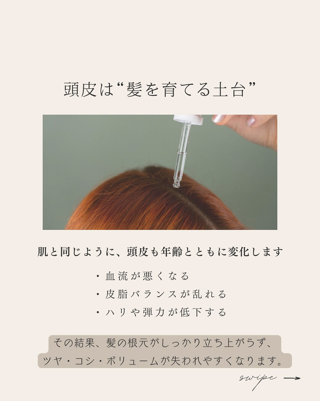 最近、髪のツヤやボリューム、うねりが気になる… 