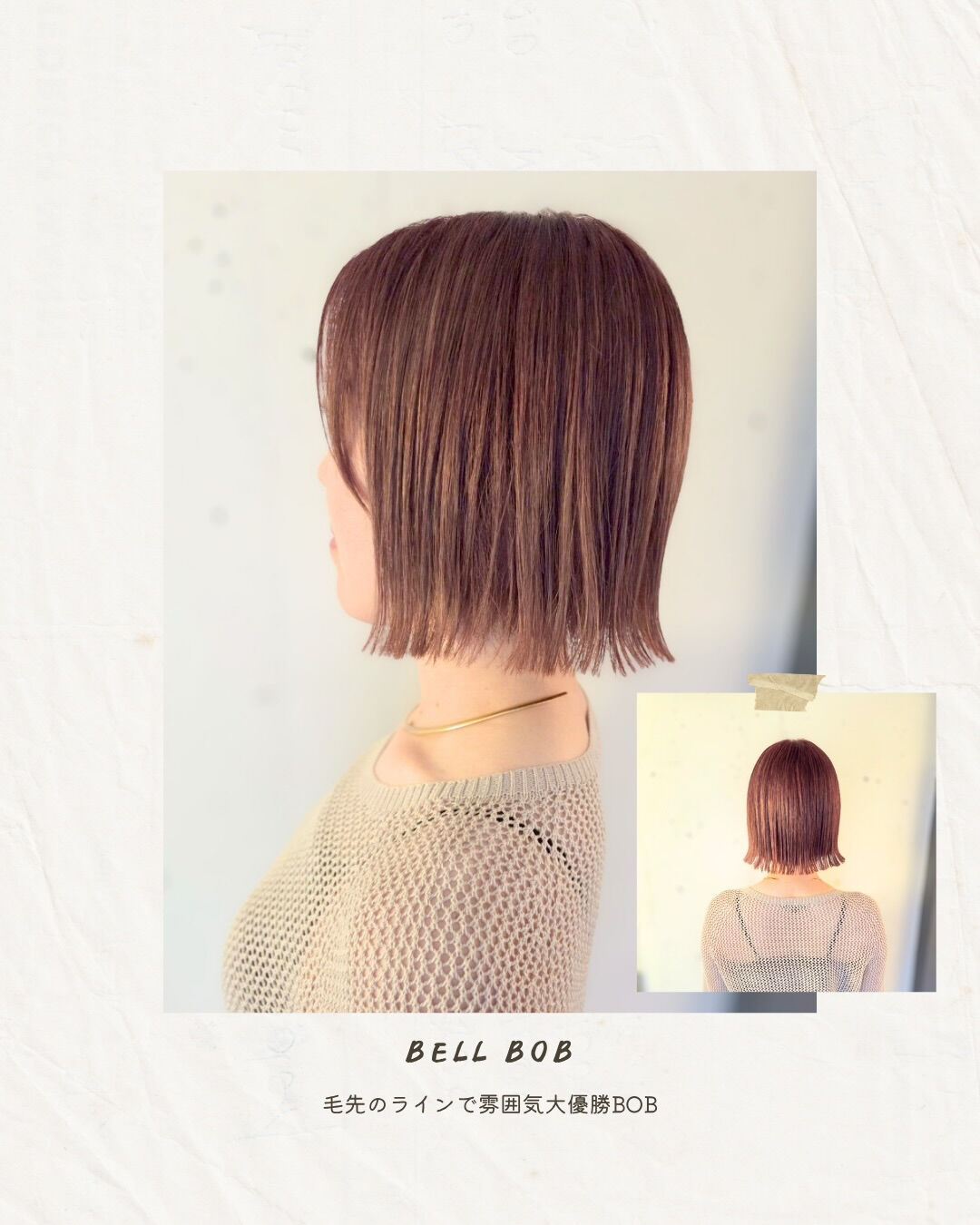 この春、あなたはどのbobが気分？♡˖*